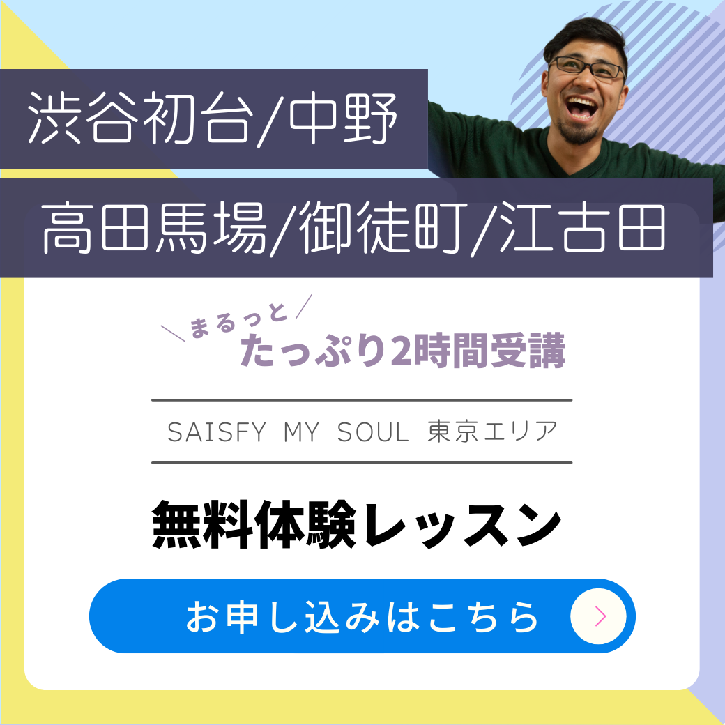 ゴスペル無料体験レッスン（東京）